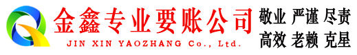 乌马河讨债公司